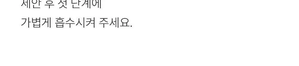 [주름리프팅] 퍼셀 82% 하이-도즈 펩타이드 콜라겐 앰플 20ml 상세페이지 4